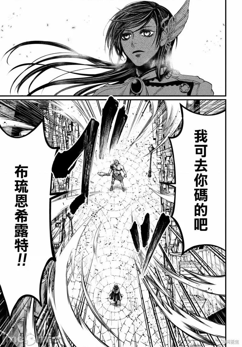 终末的女武神 终末的女武神第21话.zip 第6页