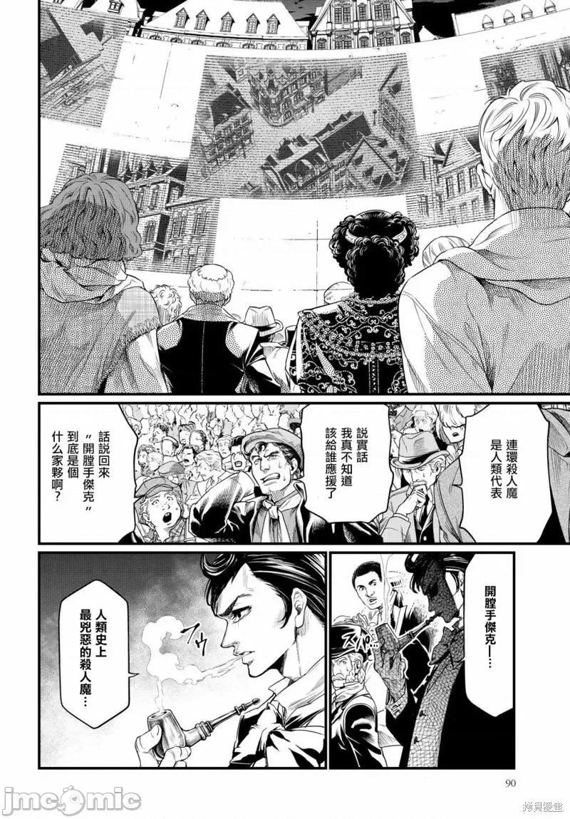 终末的女武神 终末的女武神第21话.zip 第7页