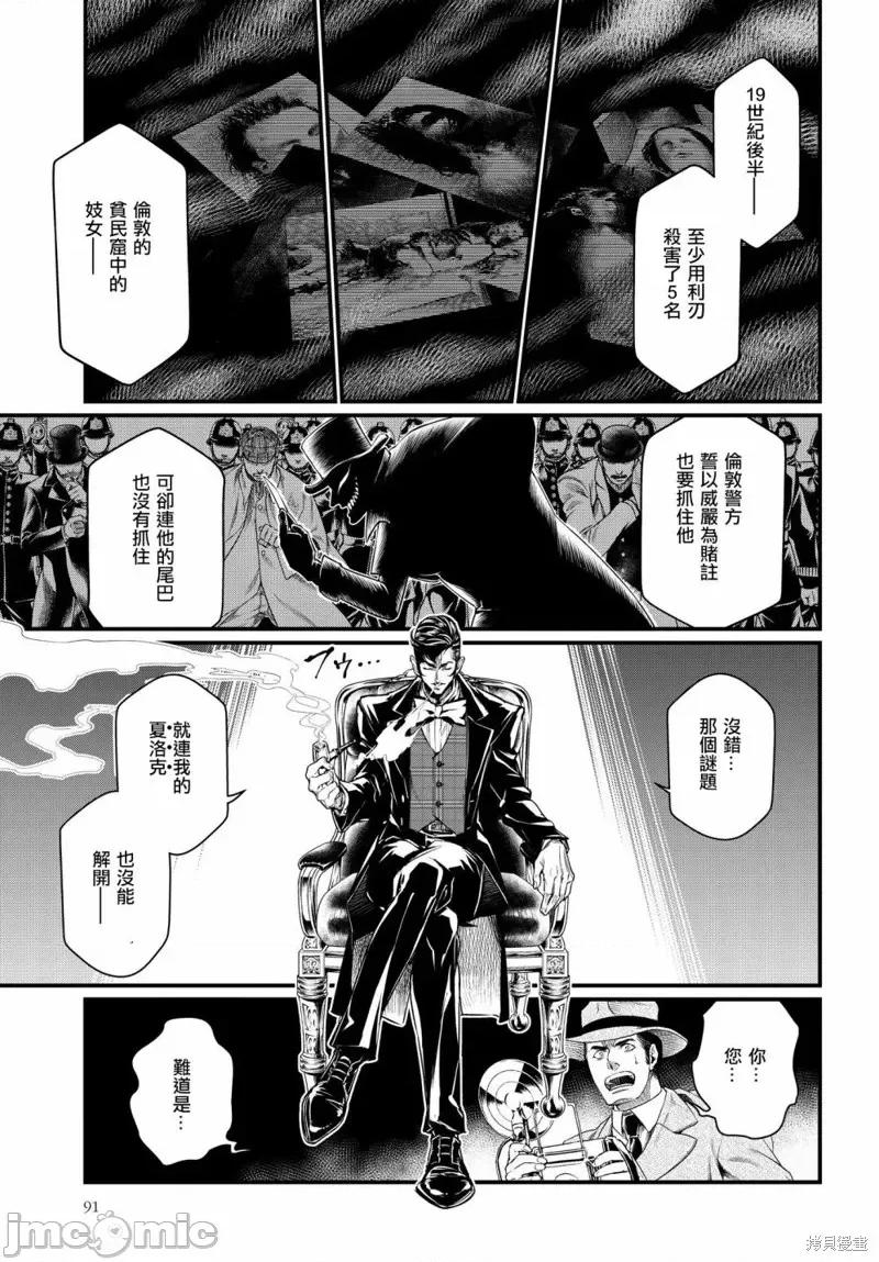 终末的女武神 终末的女武神第21话.zip 第8页