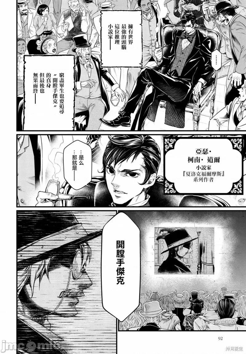 终末的女武神 终末的女武神第21话.zip 第9页