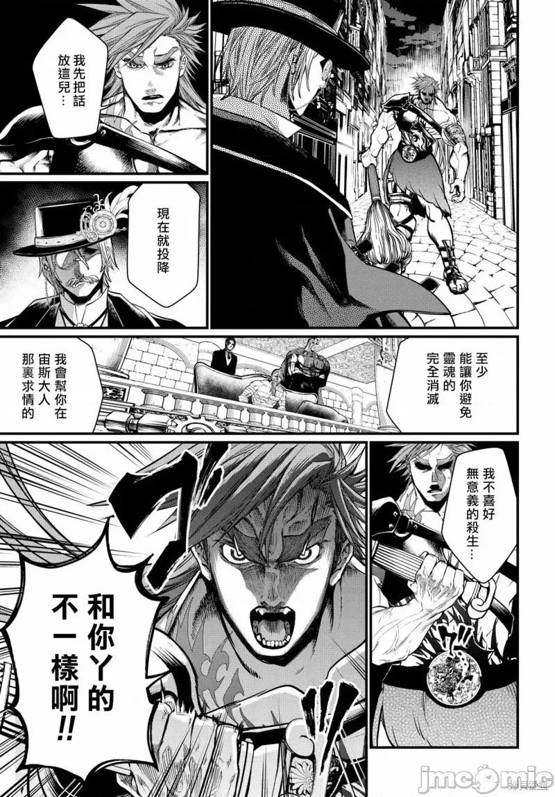 终末的女武神 终末的女武神第21话.zip 第10页