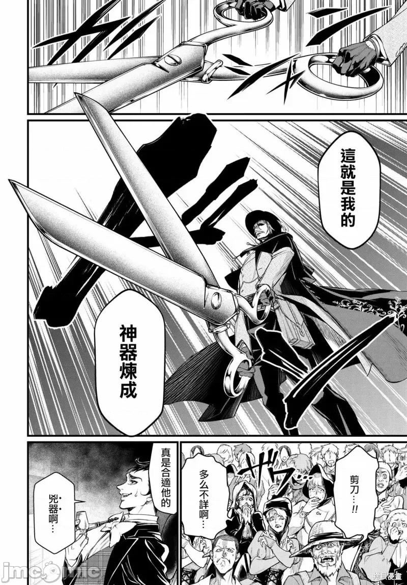 终末的女武神 终末的女武神第21话.zip 第13页