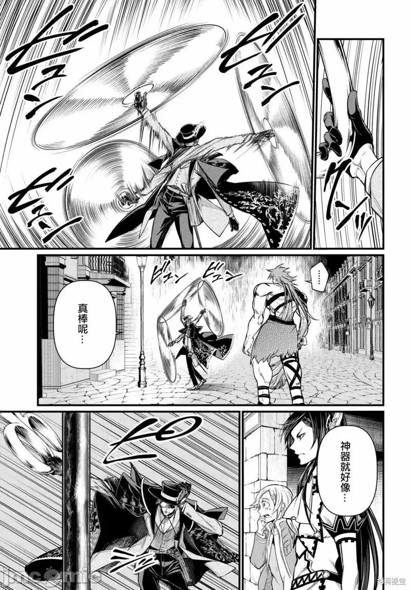 终末的女武神 终末的女武神第21话.zip 第14页