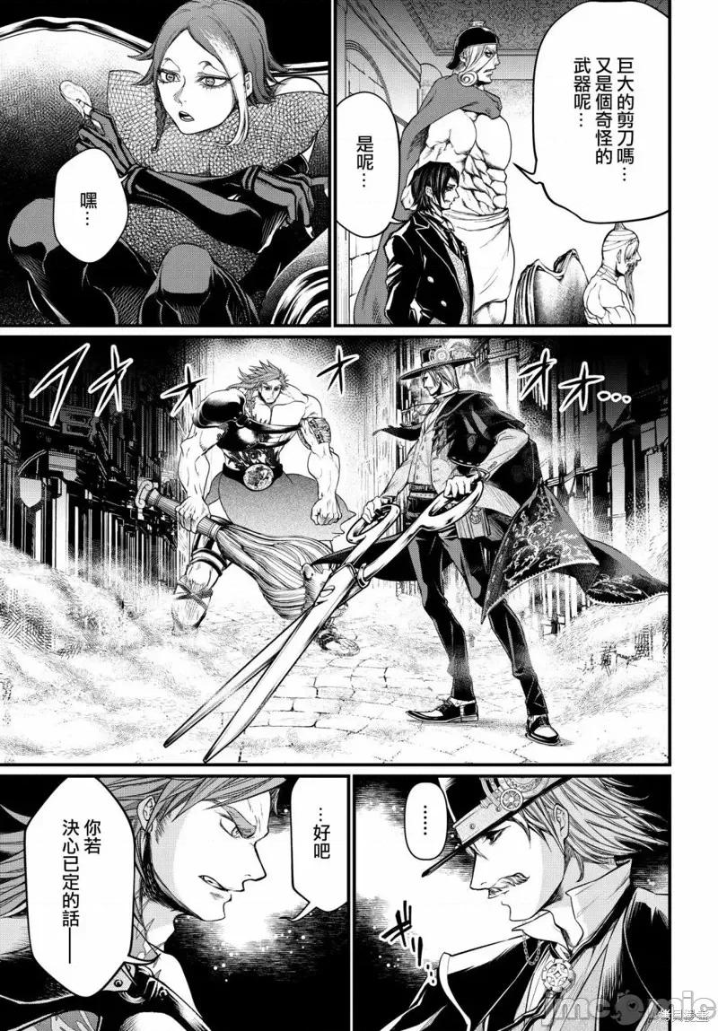 终末的女武神 终末的女武神第21话.zip 第16页