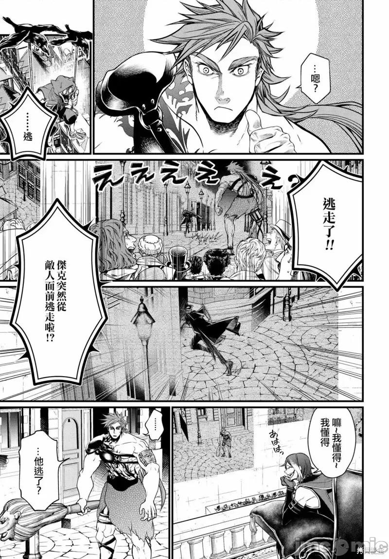 终末的女武神 终末的女武神第21话.zip 第18页