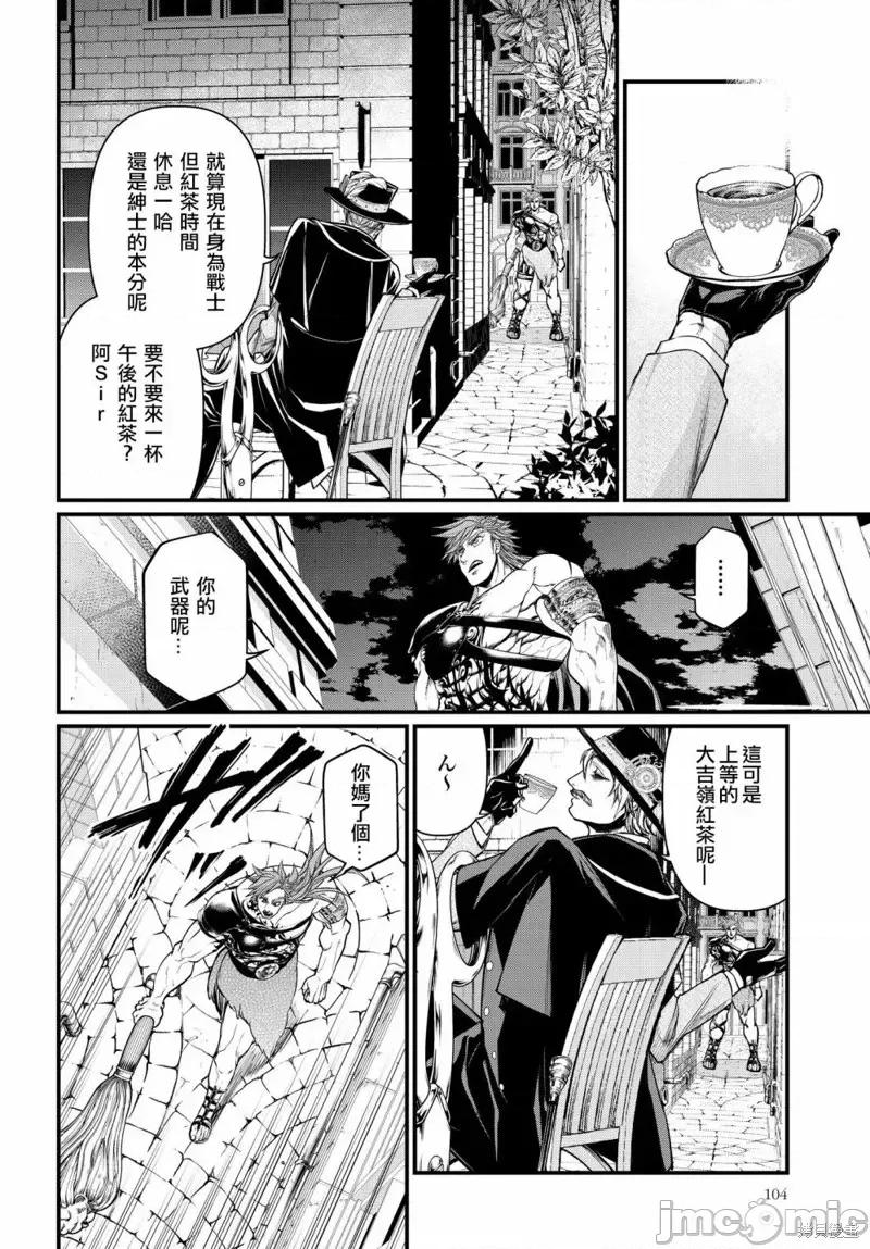 终末的女武神 终末的女武神第21话.zip 第21页