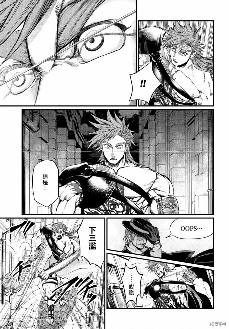 终末的女武神 终末的女武神第21话.zip 第22页