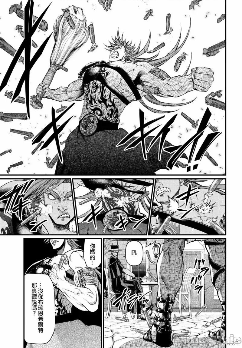 终末的女武神 终末的女武神第21话.zip 第24页