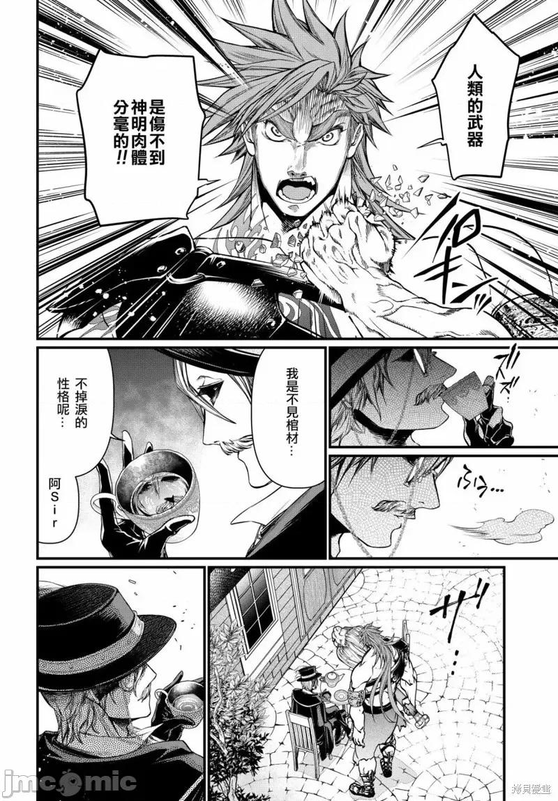 终末的女武神 终末的女武神第21话.zip 第25页