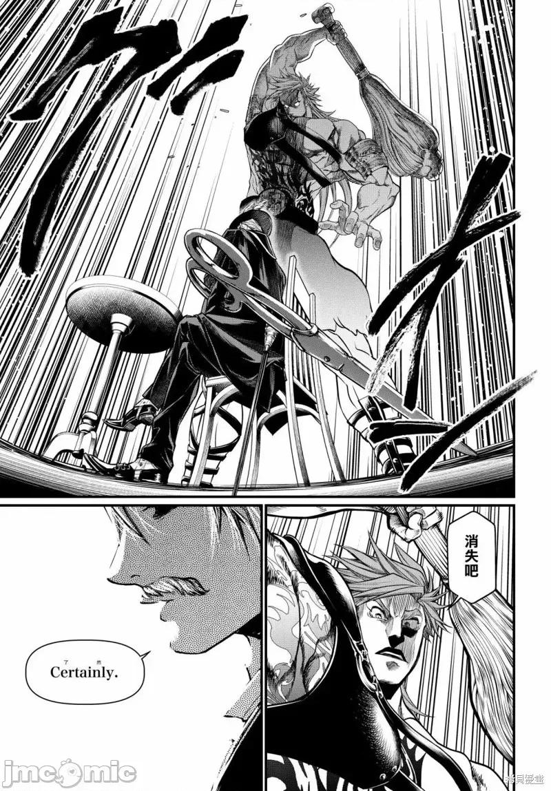 终末的女武神 终末的女武神第21话.zip 第26页