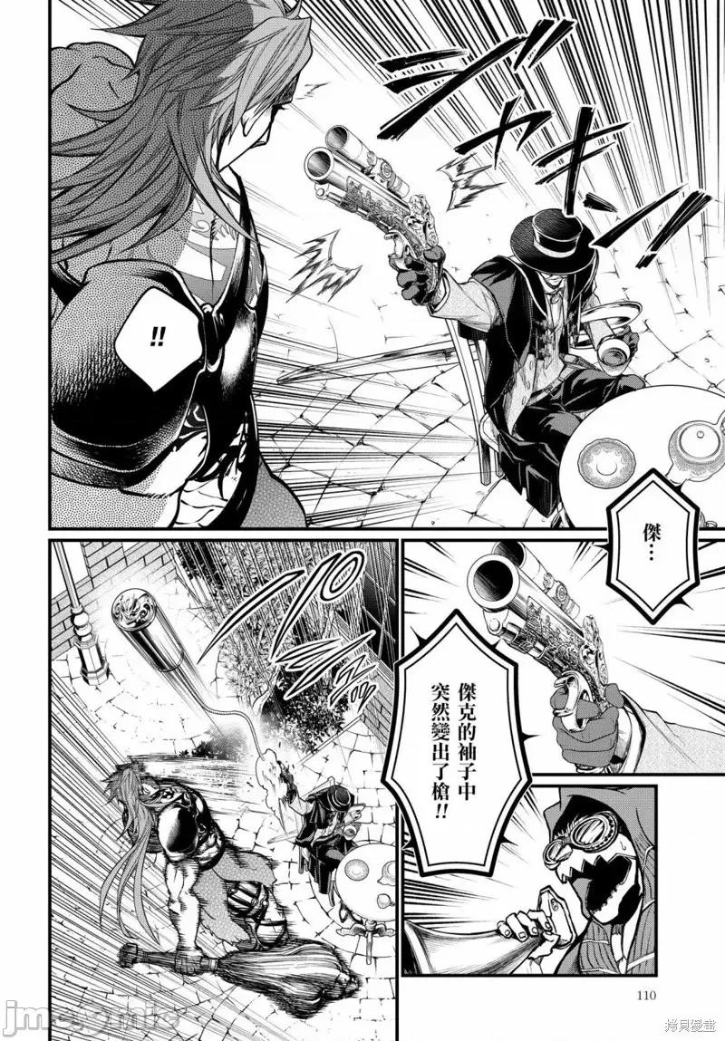 终末的女武神 终末的女武神第21话.zip 第27页