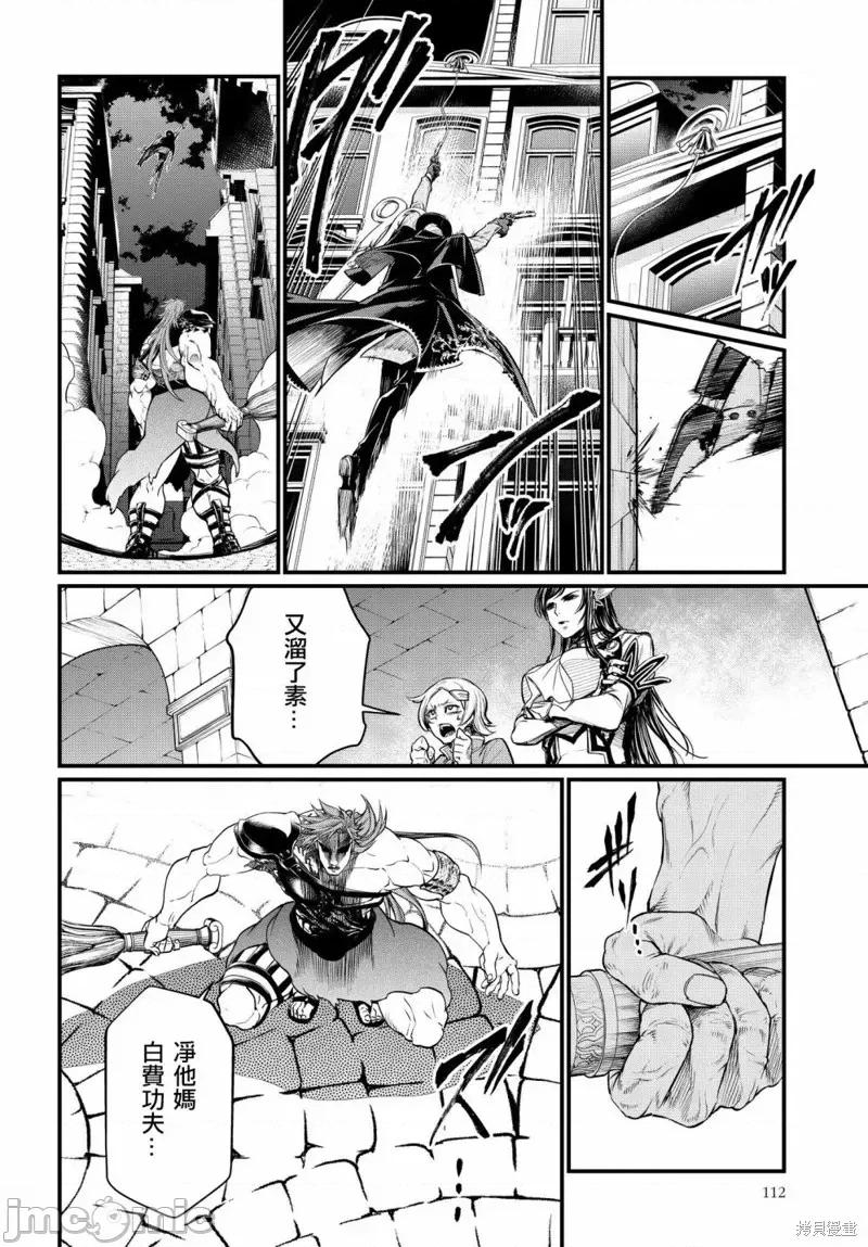 终末的女武神 终末的女武神第21话.zip 第29页