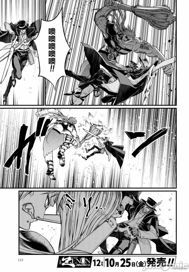终末的女武神 终末的女武神第21话.zip 第32页