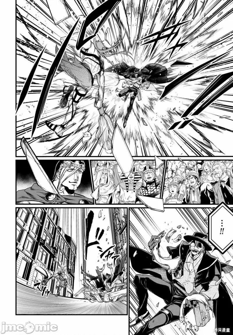终末的女武神 终末的女武神第21话.zip 第33页