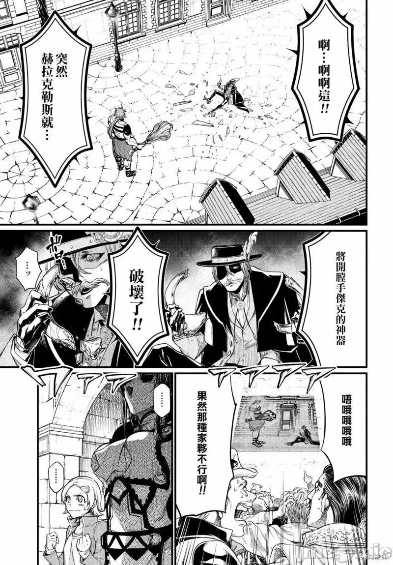 终末的女武神 终末的女武神第21话.zip 第34页