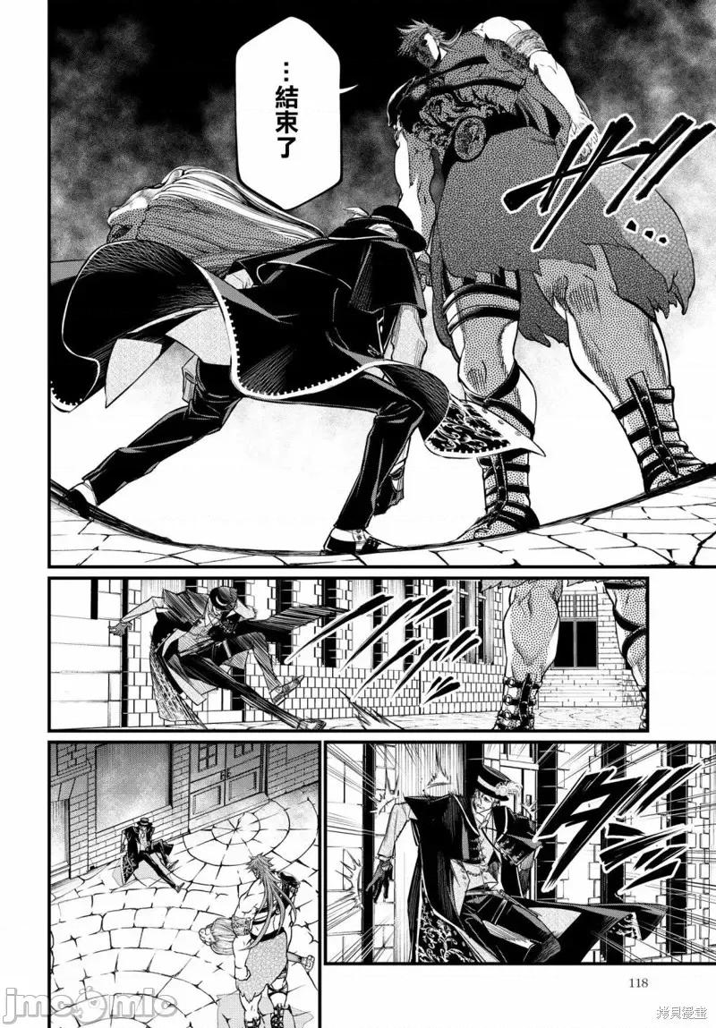 终末的女武神 终末的女武神第21话.zip 第35页