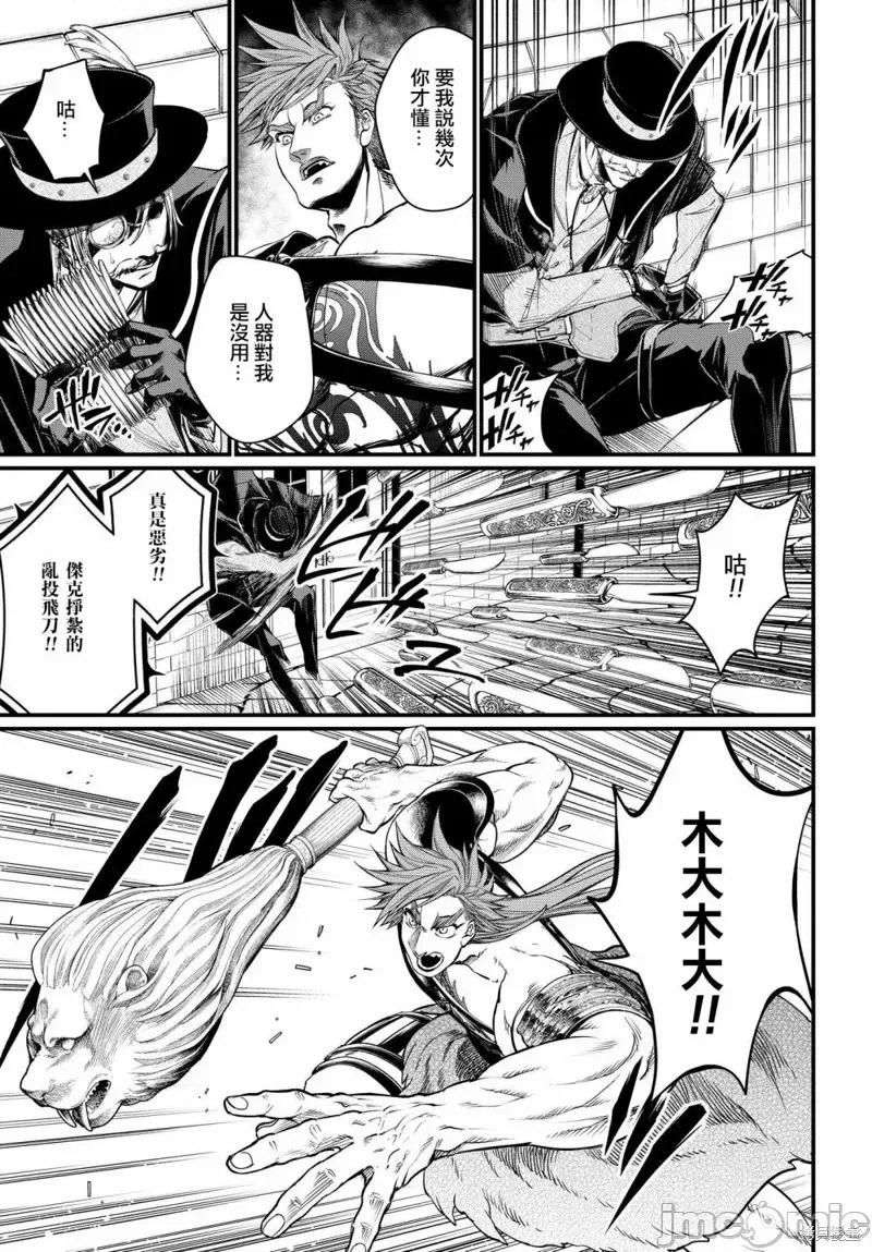 终末的女武神 终末的女武神第21话.zip 第36页