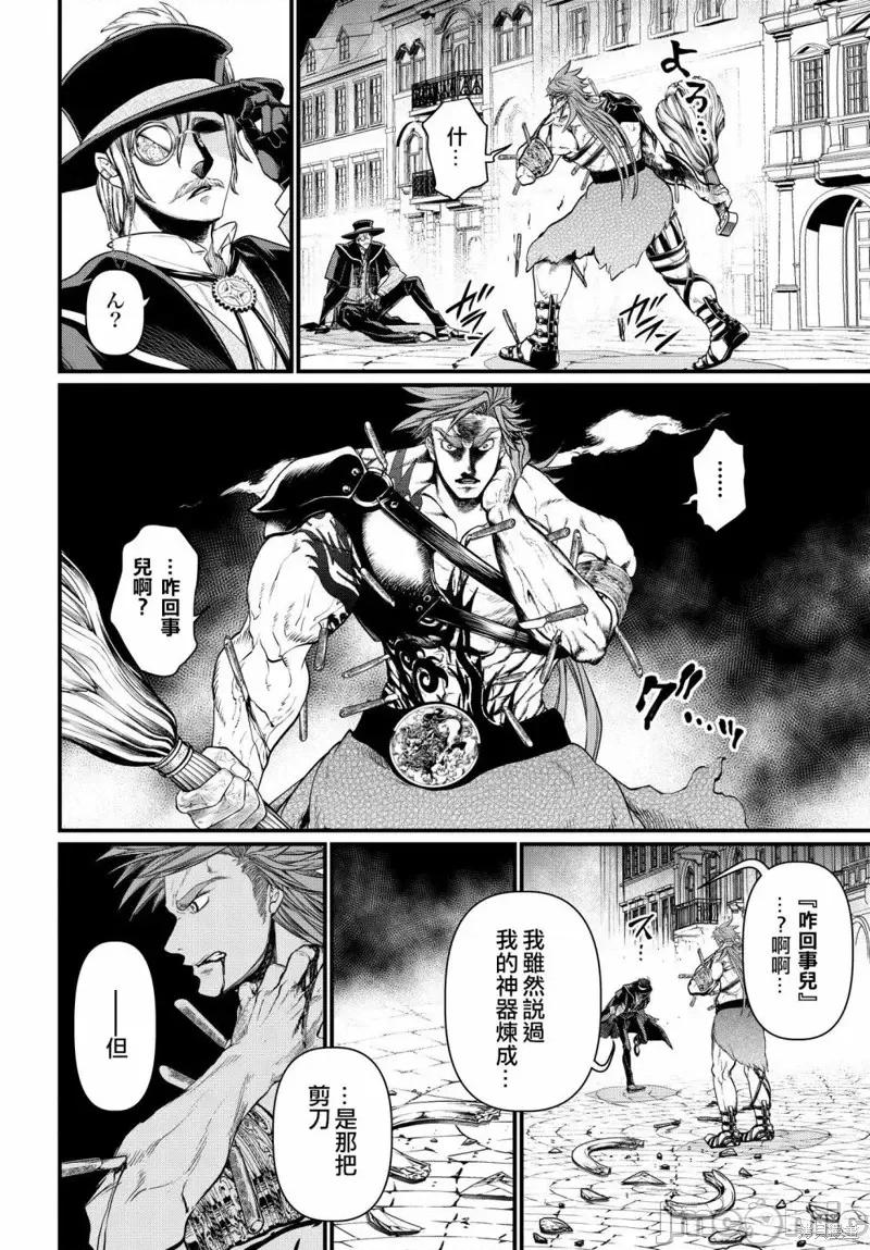 终末的女武神 终末的女武神第21话.zip 第39页