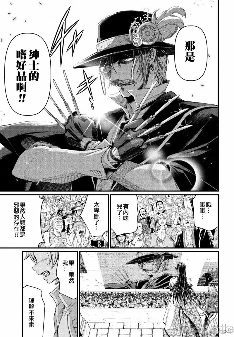 终末的女武神 终末的女武神第21话.zip 第44页