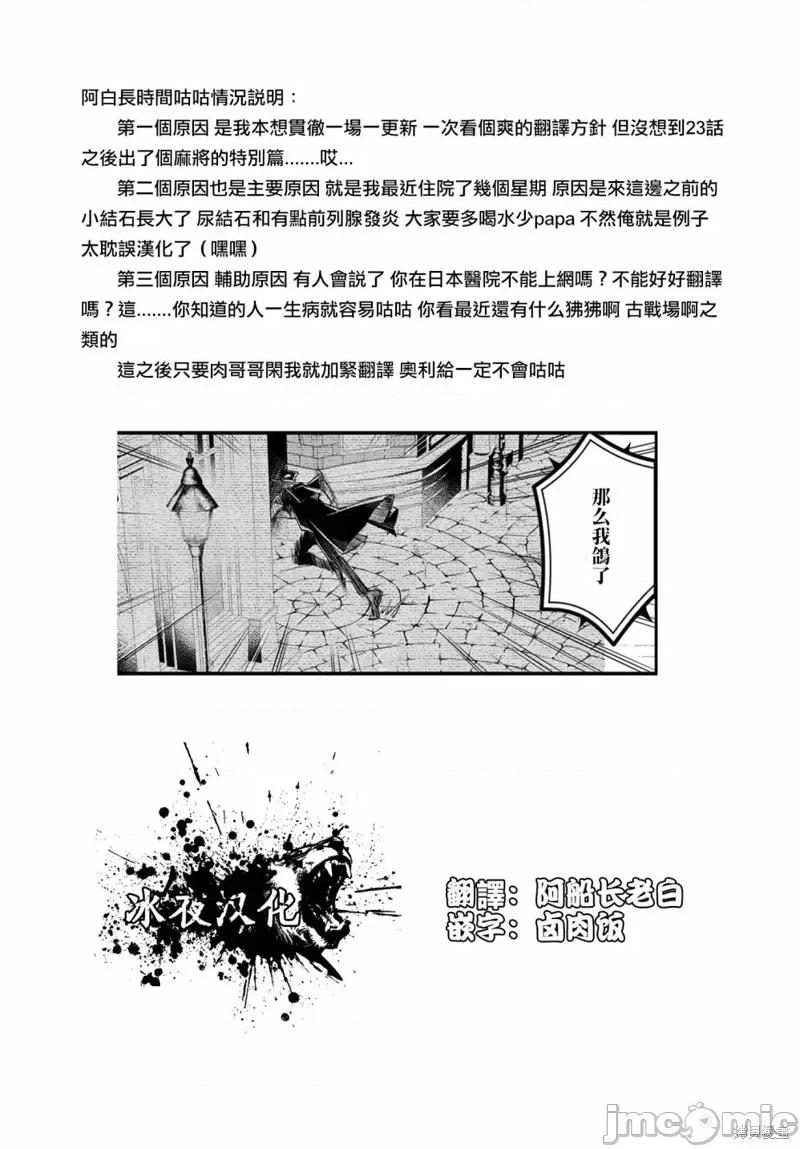 终末的女武神 终末的女武神第21话.zip 第48页