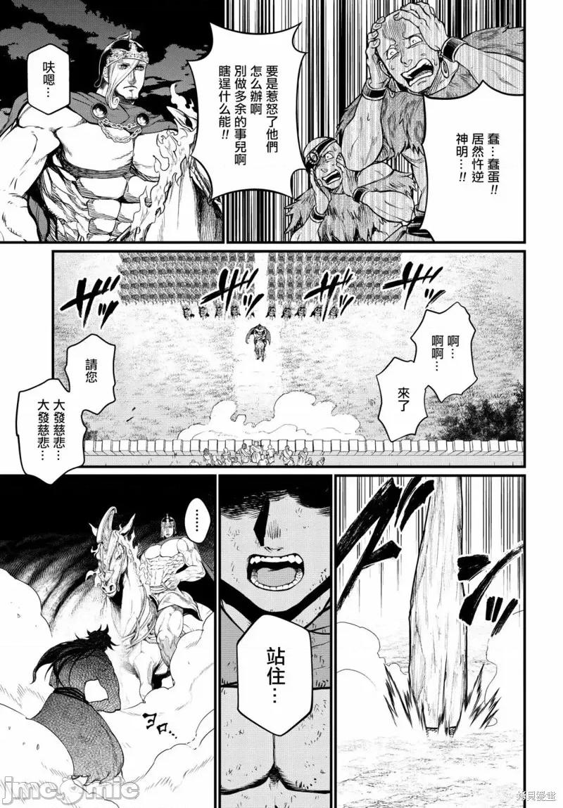 终末的女武神 终末的女武神第23话.zip 第5页