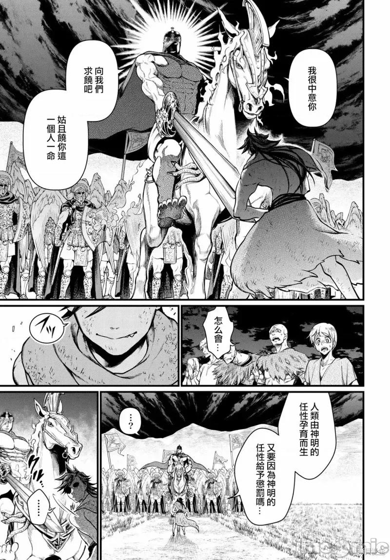 终末的女武神 终末的女武神第23话.zip 第7页