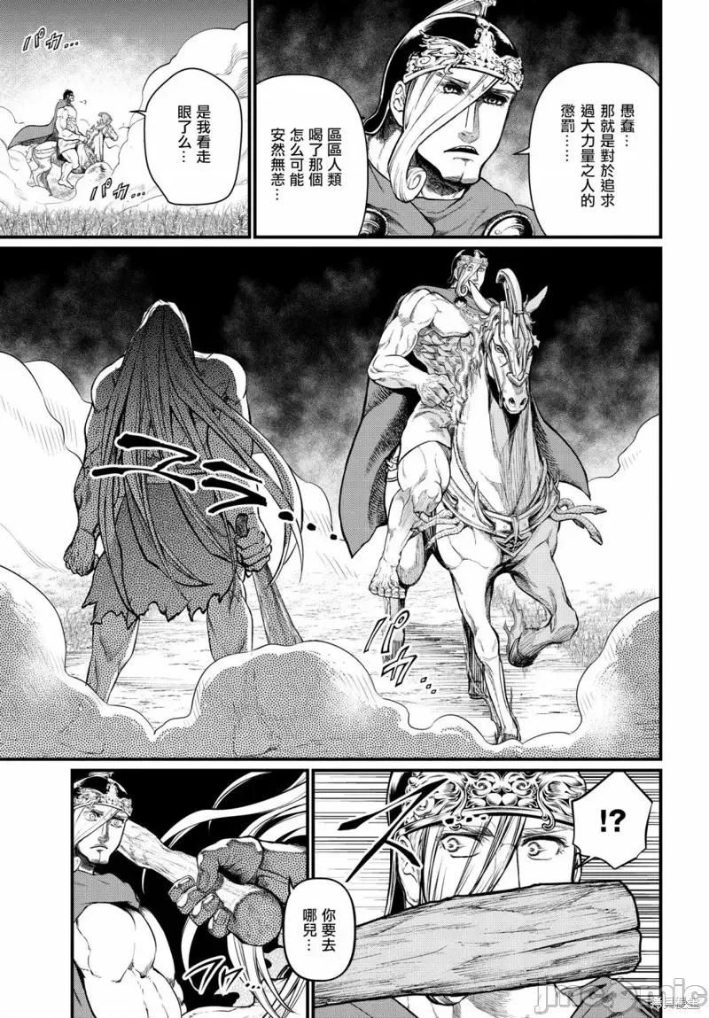 终末的女武神 终末的女武神第23话.zip 第13页