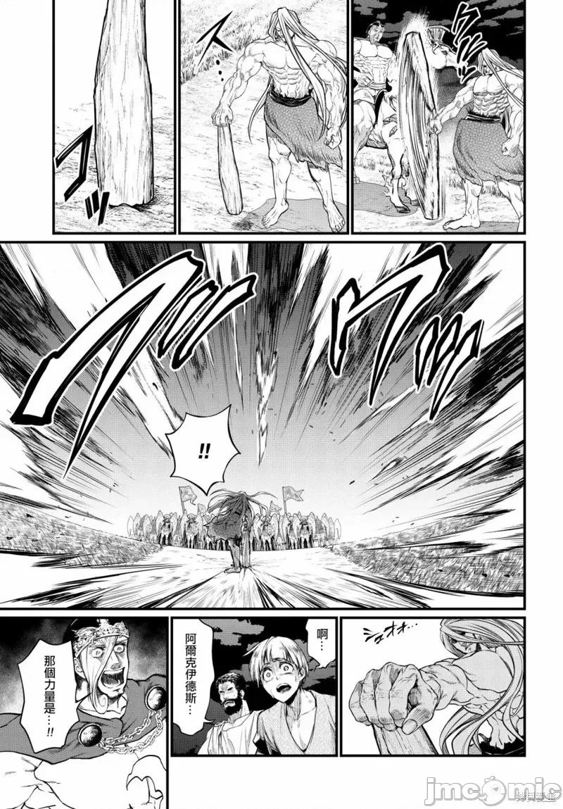 终末的女武神 终末的女武神第23话.zip 第15页