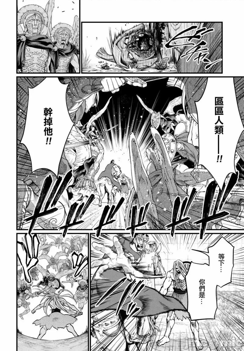 终末的女武神 终末的女武神第23话.zip 第18页