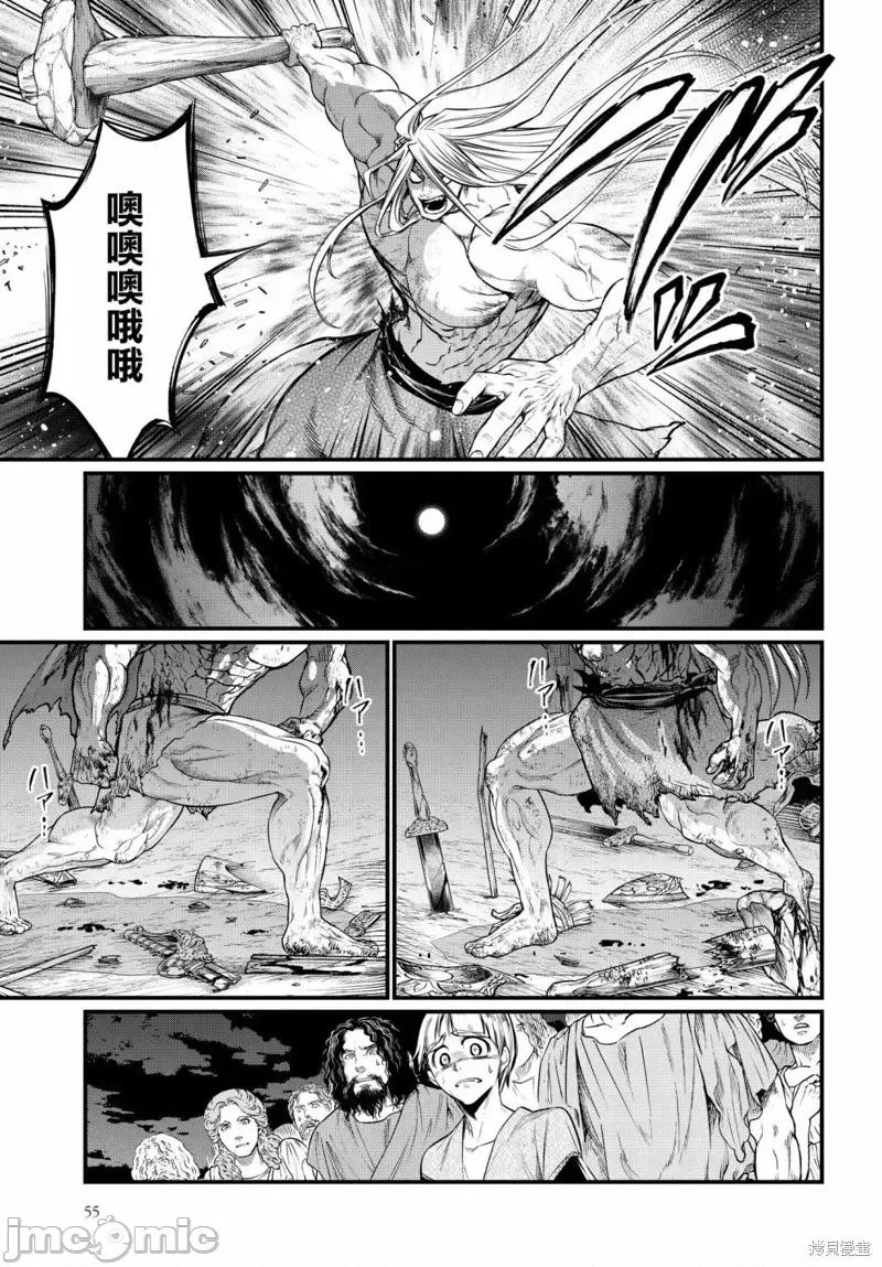 终末的女武神 终末的女武神第23话.zip 第19页