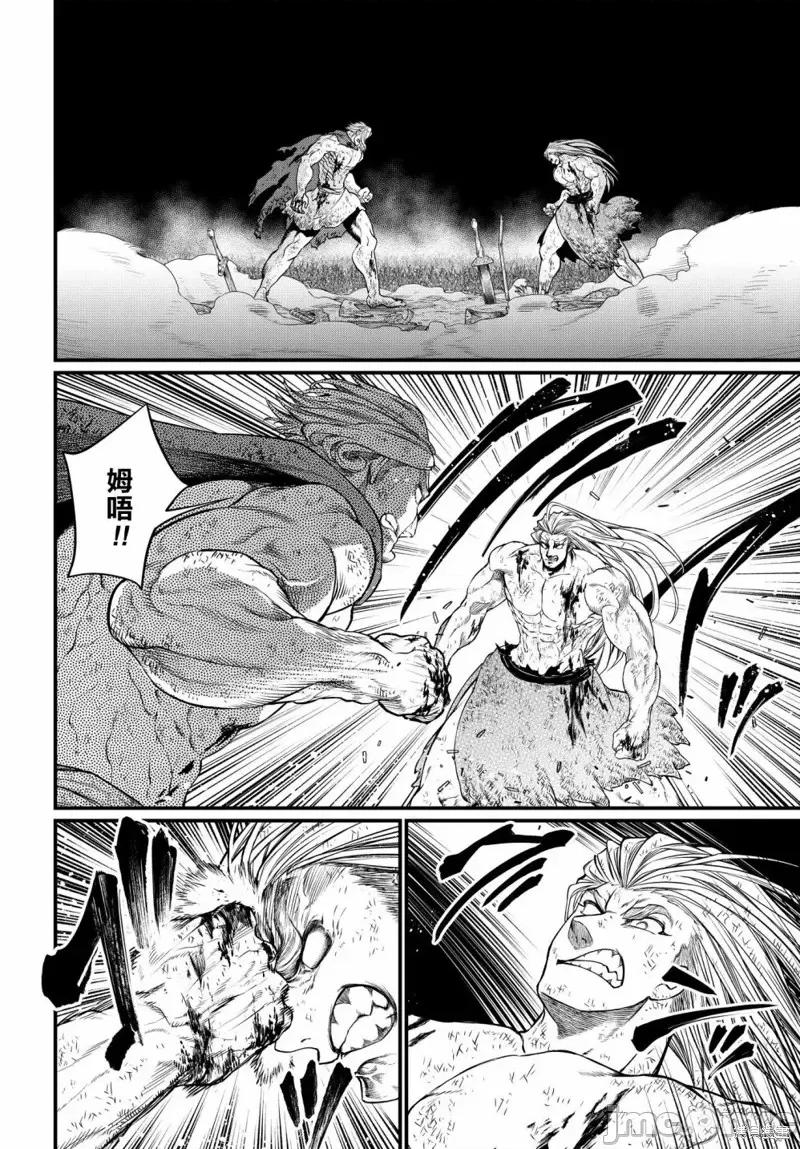 终末的女武神 终末的女武神第23话.zip 第20页
