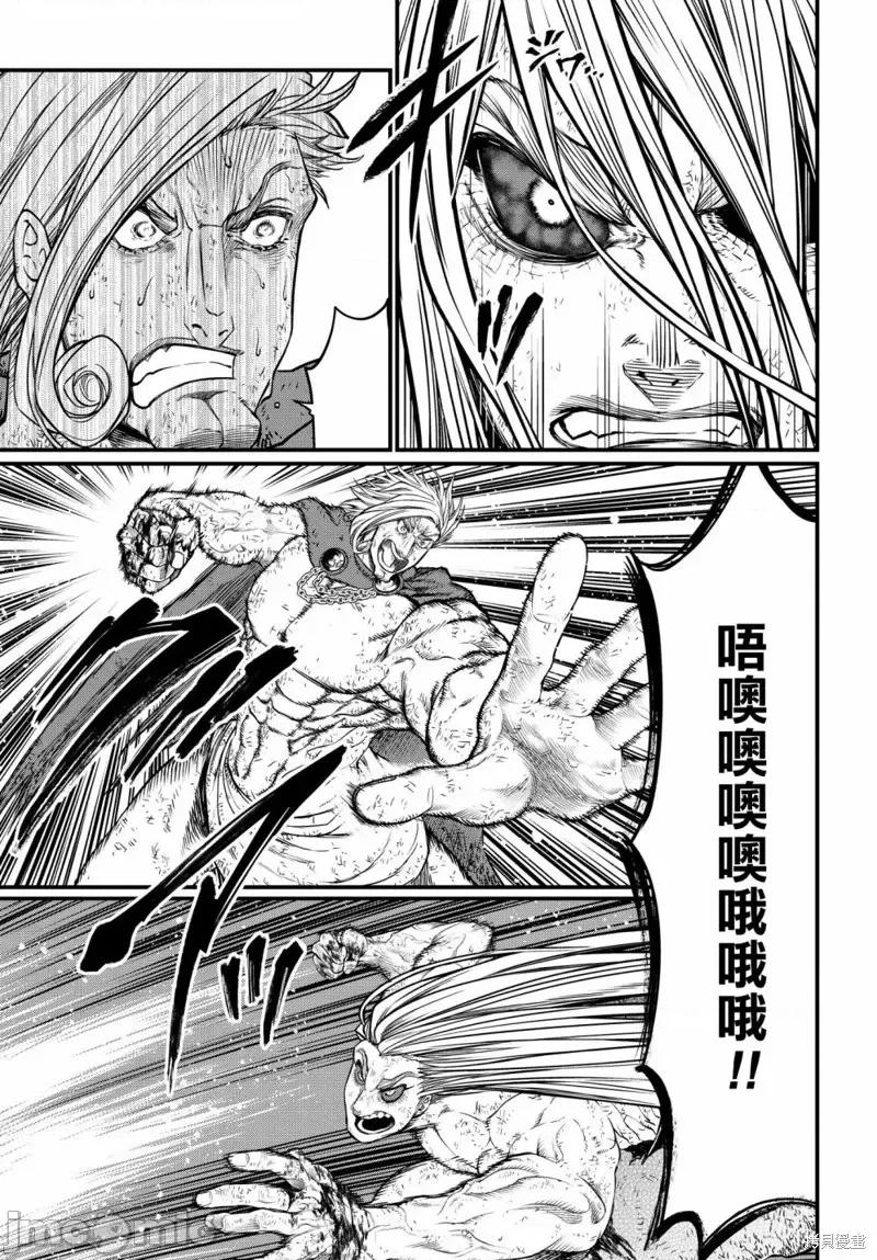 终末的女武神 终末的女武神第23话.zip 第23页