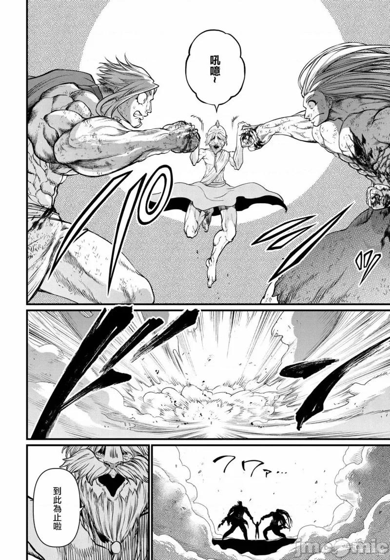 终末的女武神 终末的女武神第23话.zip 第24页