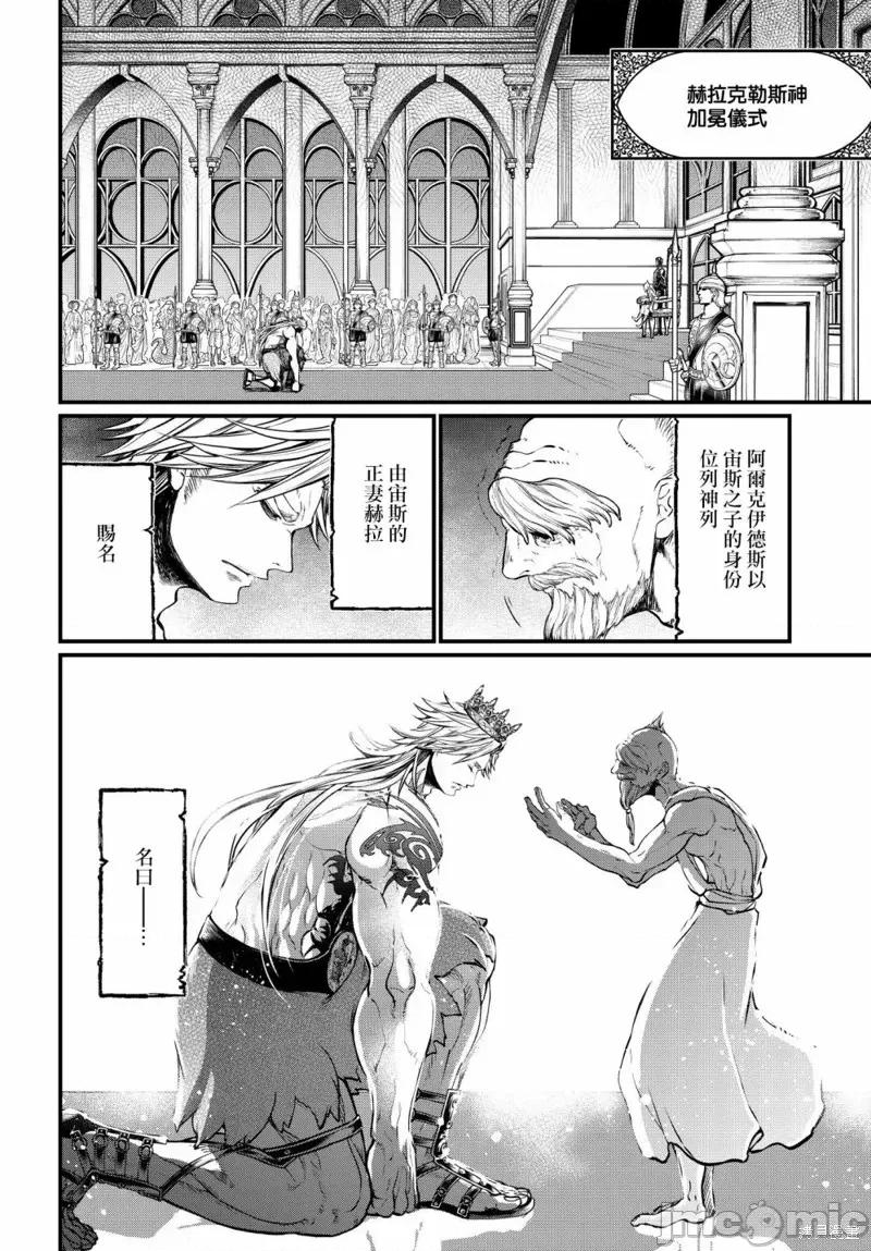 终末的女武神 终末的女武神第23话.zip 第32页