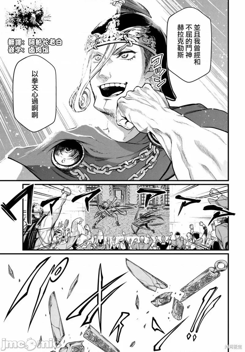 终末的女武神 终末的女武神第23话.zip 第35页