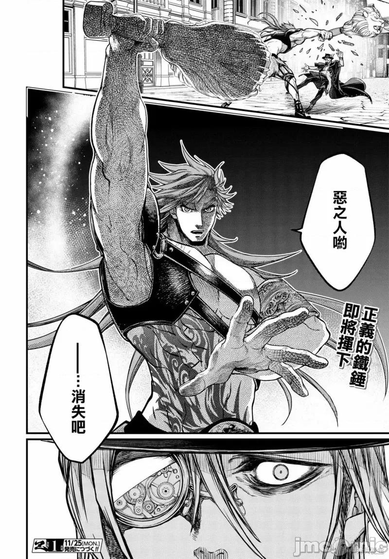 终末的女武神 终末的女武神第23话.zip 第36页