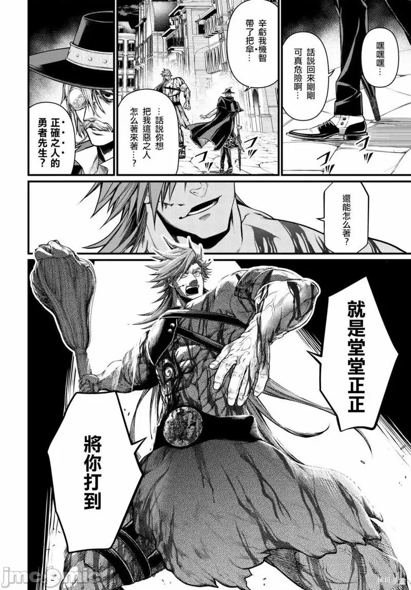 终末的女武神 终末的女武神第24话.zip 第7页