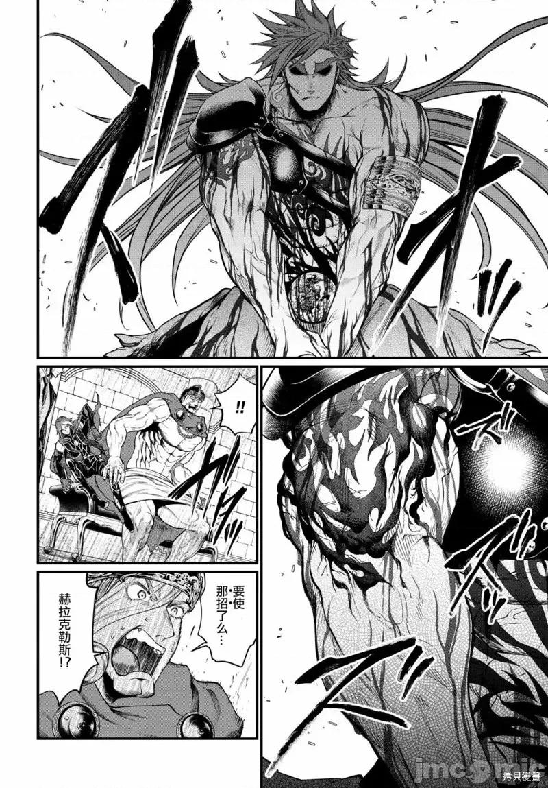 终末的女武神 终末的女武神第24话.zip 第9页