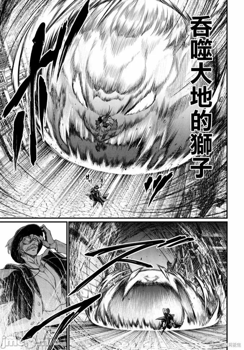 终末的女武神 终末的女武神第24话.zip 第14页