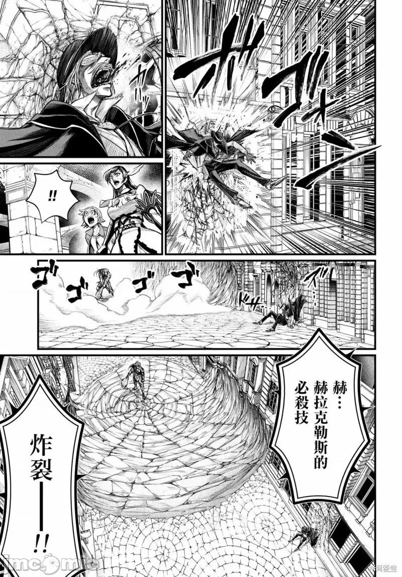 终末的女武神 终末的女武神第24话.zip 第16页