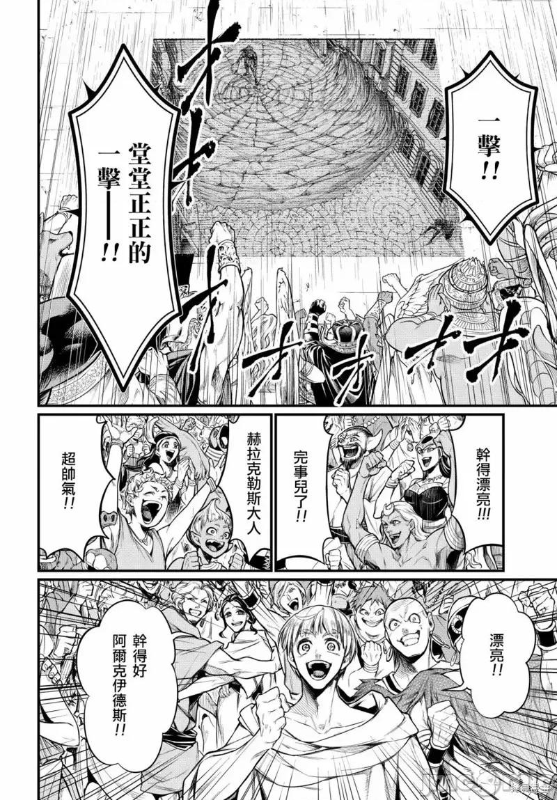 终末的女武神 终末的女武神第24话.zip 第17页