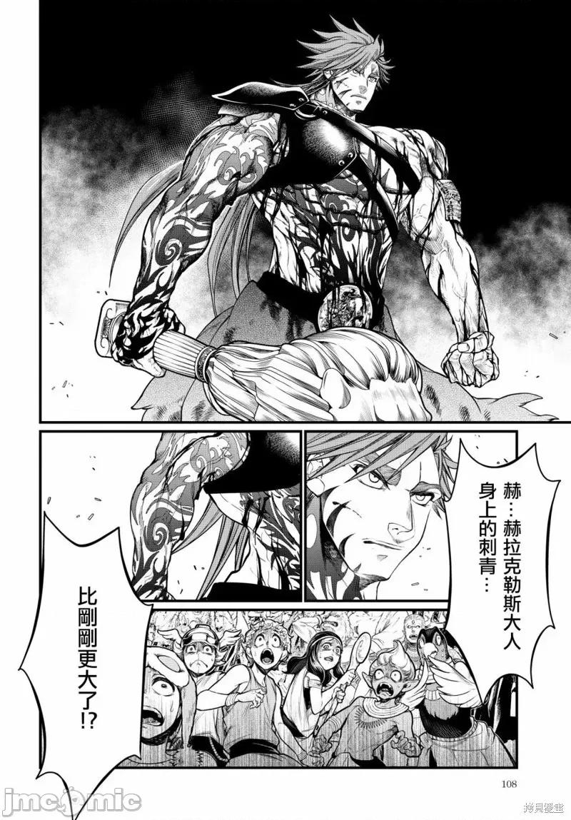 终末的女武神 终末的女武神第24话.zip 第19页
