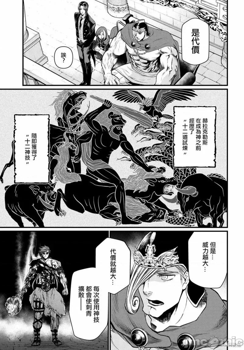 终末的女武神 终末的女武神第24话.zip 第20页