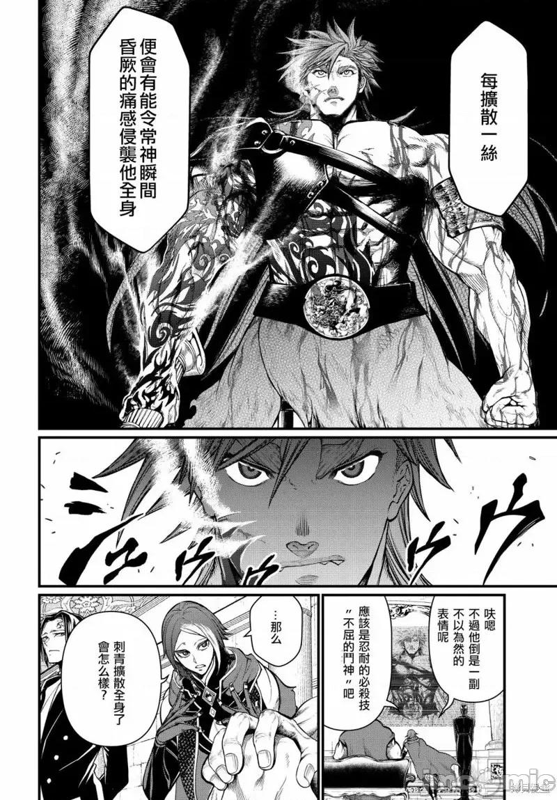 终末的女武神 终末的女武神第24话.zip 第21页