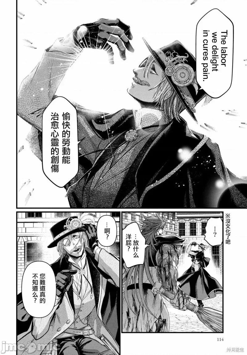 终末的女武神 终末的女武神第24话.zip 第25页