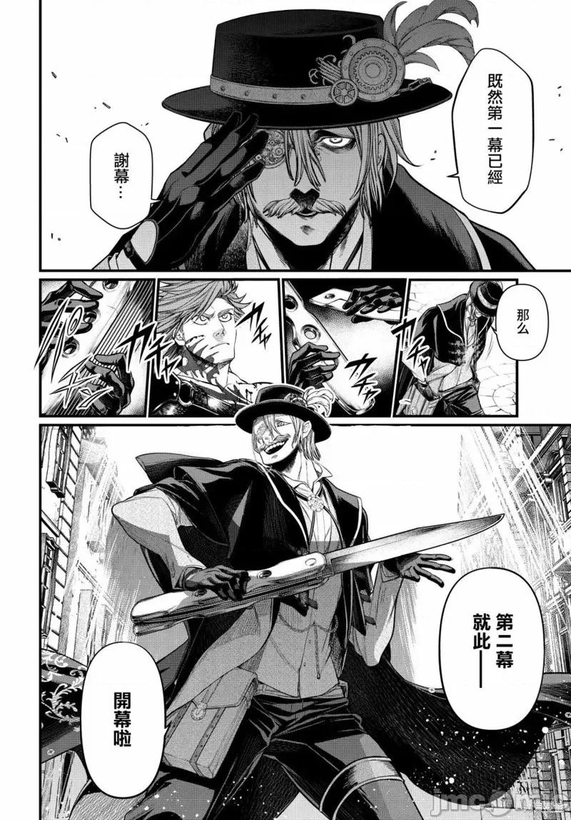 终末的女武神 终末的女武神第24话.zip 第27页