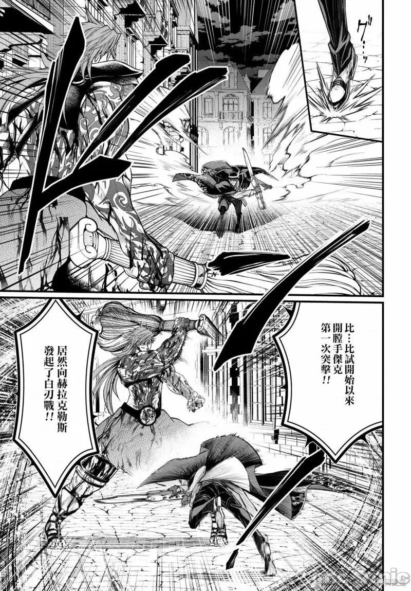 终末的女武神 终末的女武神第24话.zip 第28页