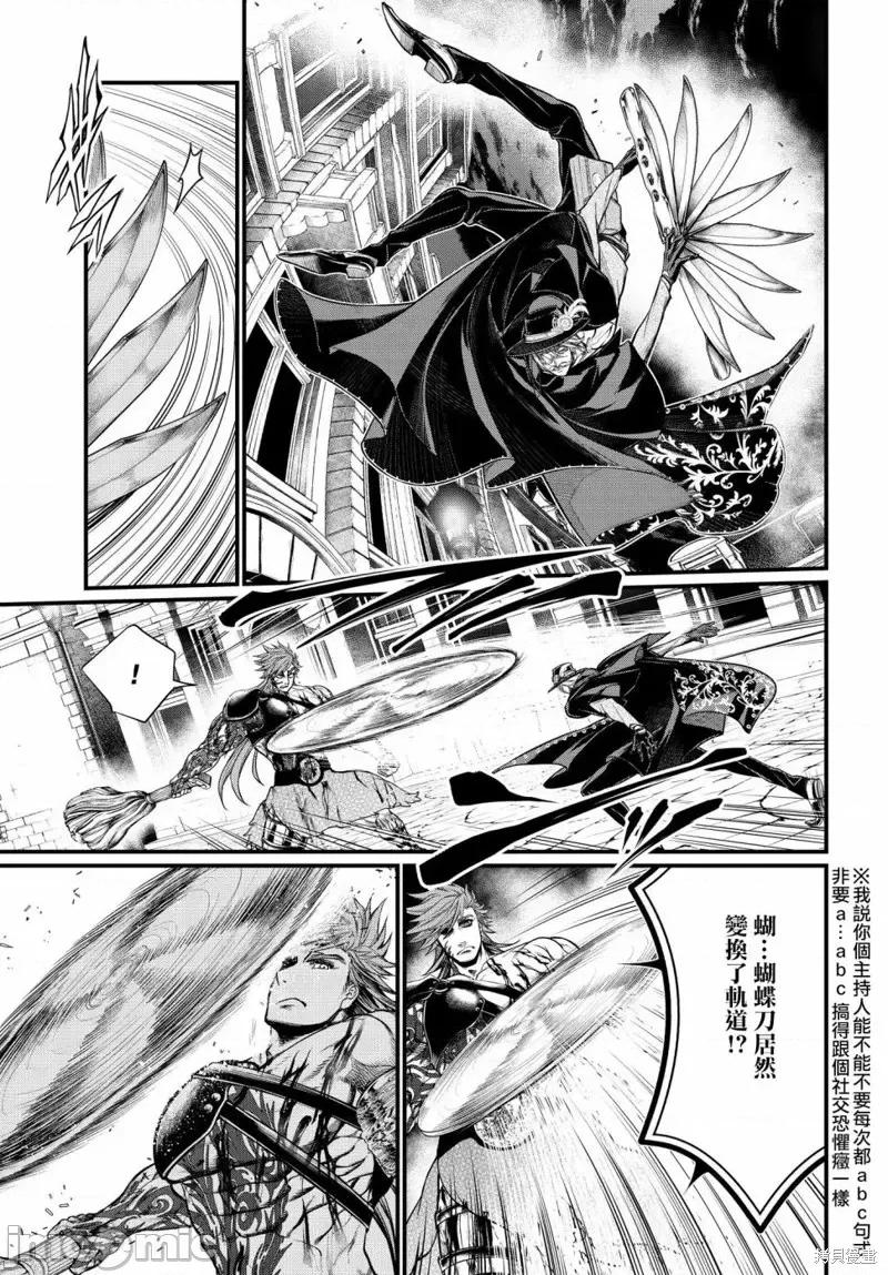 终末的女武神 终末的女武神第24话.zip 第30页