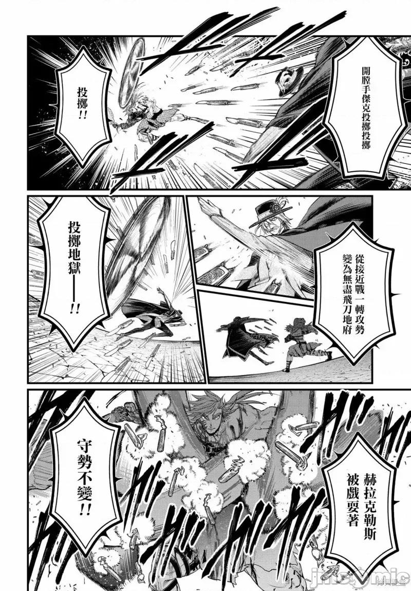 终末的女武神 终末的女武神第24话.zip 第35页