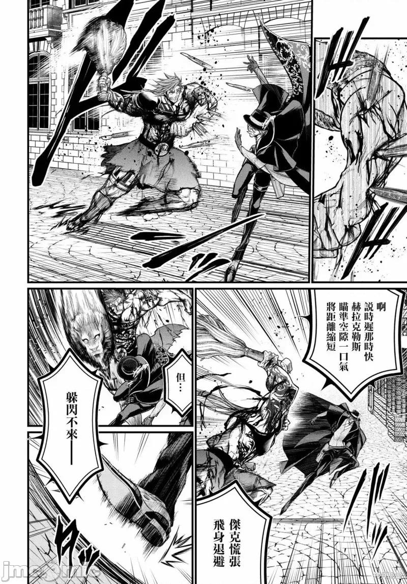 终末的女武神 终末的女武神第24话.zip 第37页